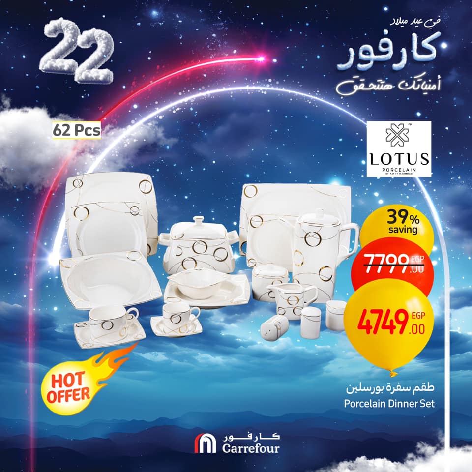 carrefour offers from 2jan to 26jan 2025 عروض كارفور من 2 يناير حتى 26 يناير 2025 صفحة رقم 1